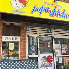 パパチキン本店