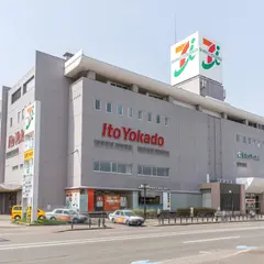 イトーヨーカドー 福住店
