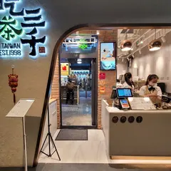 CHICHA San Chen - Mongkok