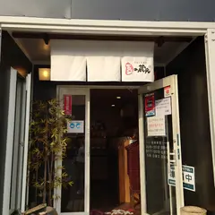 手造り豆菓子 豆の蔵元 橋本工場店（直売所）