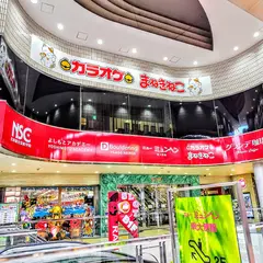 カラオケまねきねこ 南海通り店