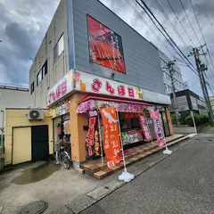 さんぽ甘