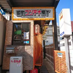 大衆酒場 丸星商店