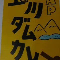 鈍川温泉