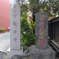 観音寺