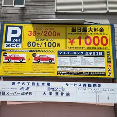 マイパーキング逗子6丁目
