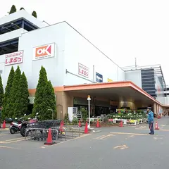 オーケー 新山下店