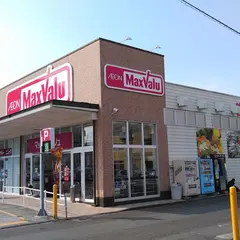 マックスバリュ 橘通西店
