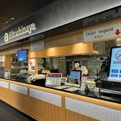 Hitoshinaya