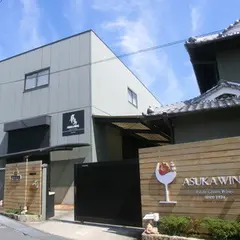 飛鳥ワイン（株）
