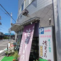 桜米軒