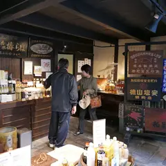 （株）油甚 本店