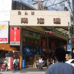 なんば南海通