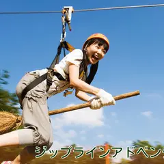 ジップラインアドベンチャーひるがの
