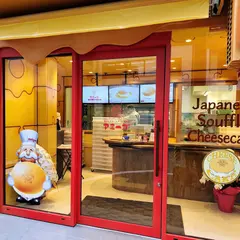 アミーゴ東京築地店