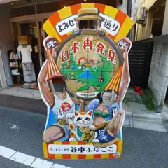 アートギャルリ 谷中ふらここ