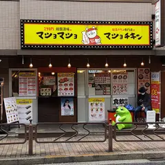 韓国酒場マショマショ&マショチキン葛西店