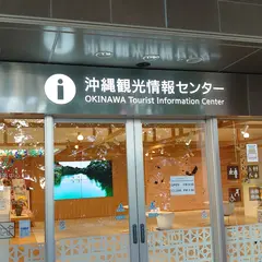 沖縄観光情報センター