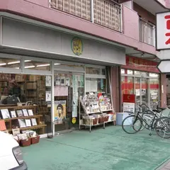 古書 ほうろう