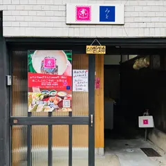 京 縁結び味こんぶ