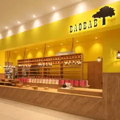 パン工房バオバブの木 平和堂石山店