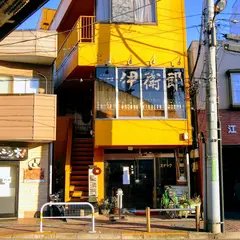 彩十理屋 伊衛郎