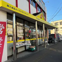 Tara スーパーマーケット