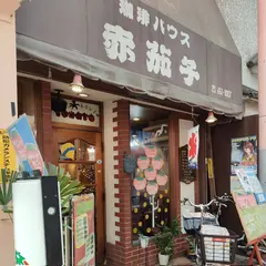 とまと