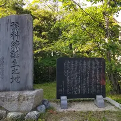 貝山緑地