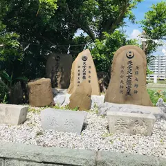天燈山御嶽