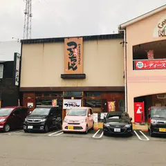 名代つるちゃん衣山店
