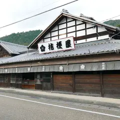 大黒屋