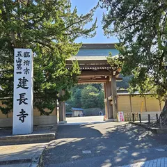 建長寺（バス）