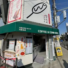 songhot