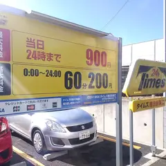 タイムズ勝田駅東口