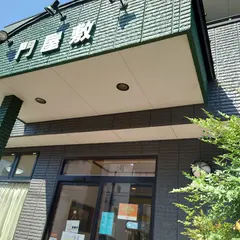 門屋敷