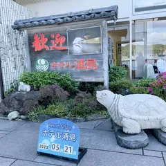 ホテル浦島