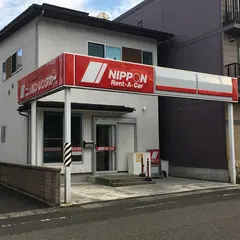 ニッポンレンタカー 敦賀駅前 営業所