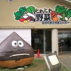 道の駅 能勢くりの郷