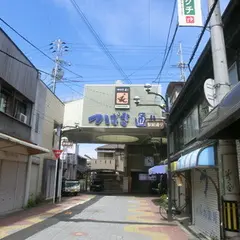 つばさ通り