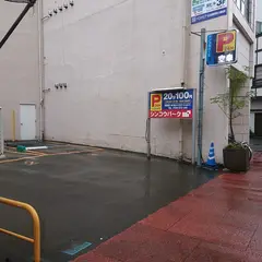 シンコウパーク小田原栄町 駐車場