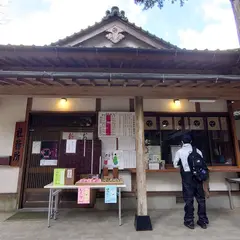 日吉神社 社務所