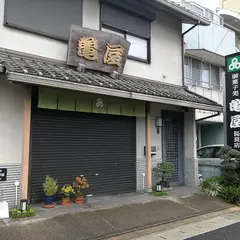 亀屋菓子舗長良店