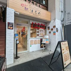 焼き芋 紅はるか 浅草