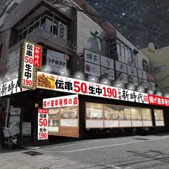 新時代 長崎思案橋店