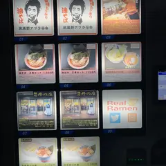 三河屋製麺
