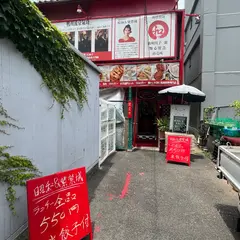 昭和＆紫禁城