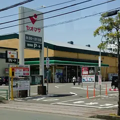 ヤオマサ久野店