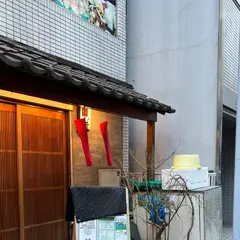 以志井