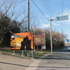 ホテル武豊